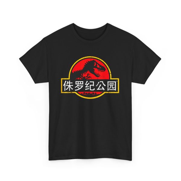 Jurassic World Universal Beijing Resort Park Tee T-shirt - Unisex Heavy Cotton - Image 3